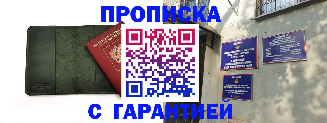 прописка для кредита в Белгородской области