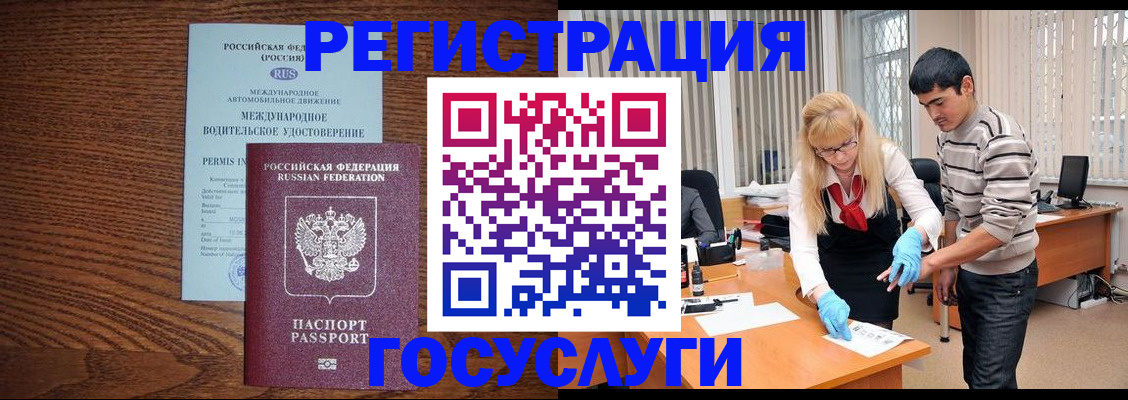 прописка для кредита в Белгородской области