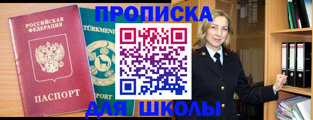 временная регистрация госуслуги в Белгородской области